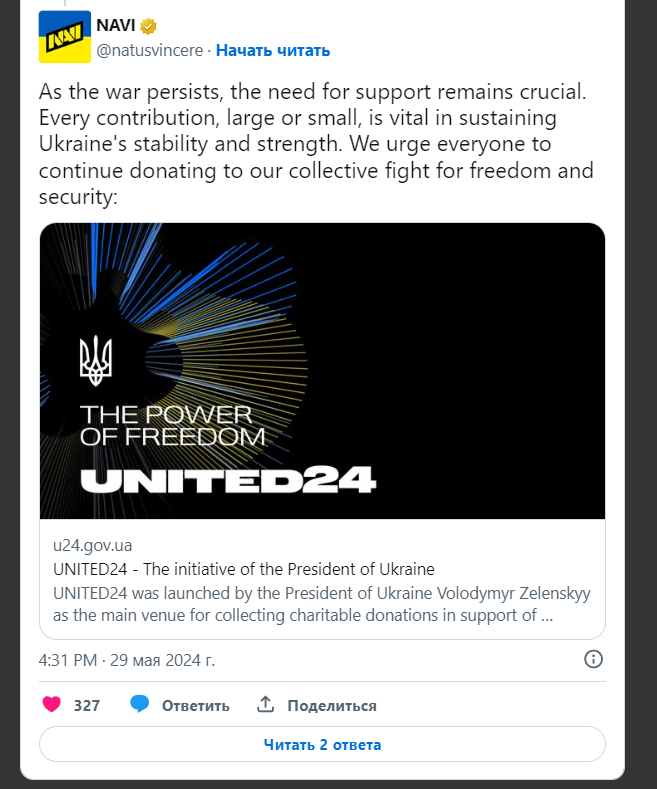 NAVI пожертвовала призовые деньги с мейджора на дроны для Украины — изображение 3