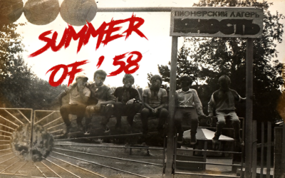 Лето ’58