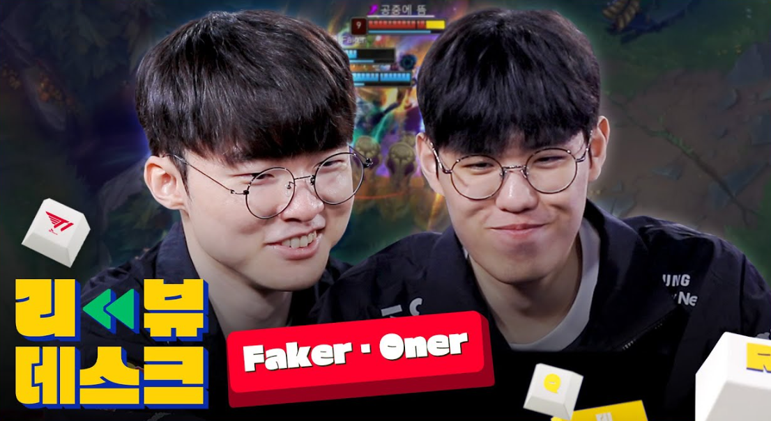 Синергия Oner и Faker